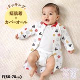 ディズニー 肌着付き2WAYオール 1210B | BABYDOLL | 詳細画像1 