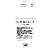 ディズニー カーズ ラッシュガード 1480K （ボトムス別売） | BABYDOLL | 詳細画像17 