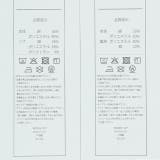 サンリオ ギンガムチェックセットアップ 1558K | BABYDOLL | 詳細画像22 