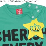 王冠スターTシャツ 半袖 0793K | BABYDOLL | 詳細画像5 