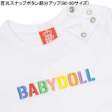 親子お揃い ロゴ刺繍 Tシャツ | BABYDOLL | 詳細画像5 
