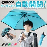 OUTDOOR 折りたたみ傘 自動開閉 | BACKYARD FAMILY | 詳細画像1 