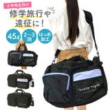 トラベルボストン 45L | BACKYARD FAMILY | 詳細画像1 