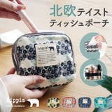 kippis キッピス ティッシュポーチ | BACKYARD FAMILY | 詳細画像1 