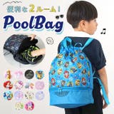 2WAY ボンサック型 プールバッグ | BACKYARD FAMILY | 詳細画像1
