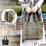 Lafiel ラフィール 365刺繍ベーシック トートバッグ | BACKYARD FAMILY | 詳細画像1