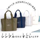 Lafiel ラフィール 365刺繍ベーシック トートバッグ | BACKYARD FAMILY | 詳細画像3