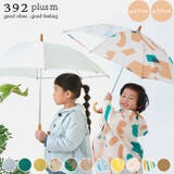 392plusm キッズ傘 45cm 50cm | BACKYARD FAMILY | 詳細画像1