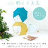 392plusm キッズ傘 45cm 50cm | BACKYARD FAMILY | 詳細画像8