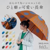 392 plus m umbrella long 長傘 | BACKYARD FAMILY | 詳細画像1 