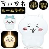 ちいかわ ルームライト | BACKYARD FAMILY | 詳細画像1 