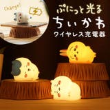 ちいかわ ワイヤレス充電器 | BACKYARD FAMILY | 詳細画像1