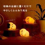 ちいかわ ワイヤレス充電器 | BACKYARD FAMILY | 詳細画像3