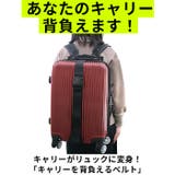 キャリーを背負えるベルト | BACKYARD FAMILY | 詳細画像2