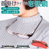 首にかけられる シニアグラス | BACKYARD FAMILY | 詳細画像1 