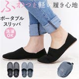 Pomelo 洗えるポータブルスリッパ | BACKYARD FAMILY | 詳細画像1 