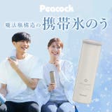 Peacock ミニアイスパックポケット ABB-S07 | BACKYARD FAMILY | 詳細画像4 