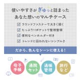 moz マルチケース | BACKYARD FAMILY | 詳細画像4 