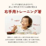 キャラクター デラックストレーニング箸 | BACKYARD FAMILY | 詳細画像2