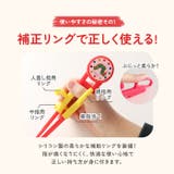 キャラクター デラックストレーニング箸 ケース付き | BACKYARD FAMILY | 詳細画像5