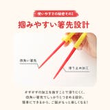 キャラクター デラックストレーニング箸 ケース付き | BACKYARD FAMILY | 詳細画像7