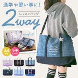 2Wayレッスンバッグ | BACKYARD FAMILY | 詳細画像1