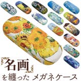 名画 メガネケース | BACKYARD FAMILY | 詳細画像1