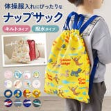 キャラクター ナップサック | BACKYARD FAMILY | 詳細画像1 