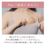 服に貼るエアリースキンブラ | BACKYARD FAMILY | 詳細画像11 