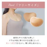 服に貼るエアリースキンブラ | BACKYARD FAMILY | 詳細画像12 