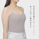 服に貼るエアリースキンブラ | BACKYARD FAMILY | 詳細画像7 