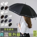 晴雨兼用 長傘 50cm | BACKYARD FAMILY | 詳細画像1