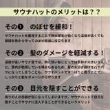 AMICAL.Schlaf ふんわりパイルサウナハット 取り外せるマスク付 | BACKYARD FAMILY | 詳細画像4 