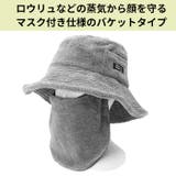 AMICAL.Schlaf ふんわりパイルサウナハット 取り外せるマスク付 | BACKYARD FAMILY | 詳細画像5 