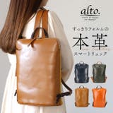 alto. スマートリュック | BACKYARD FAMILY | 詳細画像1 