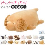 マシュマロアニマル ボルスター | BACKYARD FAMILY | 詳細画像1