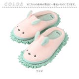 カラリ carari Zooie アニマル お掃除スリッパ | BACKYARD FAMILY | 詳細画像10 