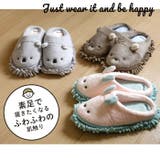 カラリ carari Zooie アニマル お掃除スリッパ | BACKYARD FAMILY | 詳細画像6 
