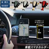 車載スマホホルダー aph17 | BACKYARD FAMILY | 詳細画像1 