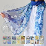 名画ストール | BACKYARD FAMILY | 詳細画像1 
