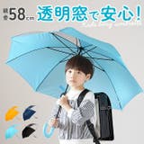 ATTAIN アテイン 学童1コマPOE 58cm 長傘 | BACKYARD FAMILY | 詳細画像1