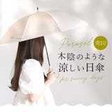 ATTAIN 晴雨兼用 47cm | BACKYARD FAMILY | 詳細画像2