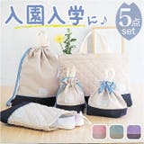 入園入学5点セット | BACKYARD FAMILY | 詳細画像1 