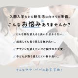 入園入学5点セット | BACKYARD FAMILY | 詳細画像2 