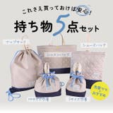 入園入学5点セット | BACKYARD FAMILY | 詳細画像3 