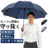 ATTAIN 強風対応 長傘 65cm | BACKYARD FAMILY | 詳細画像1