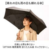 ATTAIN 晴雨兼用 折りたたみ傘 キャラクター | BACKYARD FAMILY | 詳細画像2