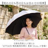 ATTAIN 晴雨兼用傘 手開き 55cm | BACKYARD FAMILY | 詳細画像2