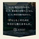 AWAT シャカシャカウォッシュバッグ | BACKYARD FAMILY | 詳細画像2
