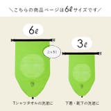 AWAT シャカシャカウォッシュバッグ | BACKYARD FAMILY | 詳細画像5